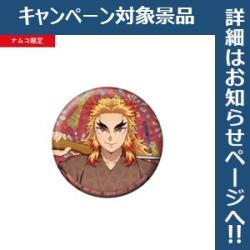 【煉獄杏寿郎(等身)】鬼滅の刃 ホログラム缶バッジ-漆ノ章 in ナムコ-