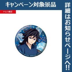 【冨岡義勇(等身)】鬼滅の刃 ホログラム缶バッジ-漆ノ章 in ナムコ-
