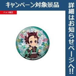 【竈門炭治郎(ミニキャラ)】鬼滅の刃 ホログラム缶バッジ-漆ノ章 in ナムコ-