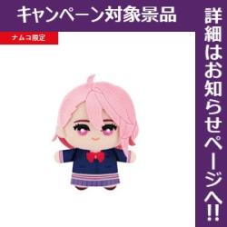 【アイラ】ダンダダン ちみっともぬい-ナムコキャンペーン-vol.1