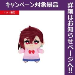 【モモ】ダンダダン ちみっともぬい-ナムコキャンペーン-vol.1
