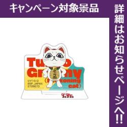 【ターボババア(招き猫)】ダンダダン スタンド付きアクリルプレート