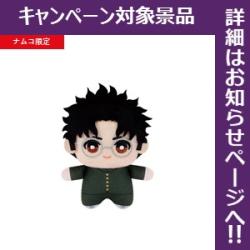 【オカルン】ダンダダン ちみっともぬい-ナムコキャンペーン-vol.1