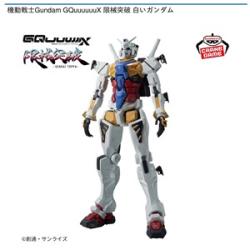 【ガンダムR】機動戦士Gundam GQuuuuuuX 限械突破 白いガンダム