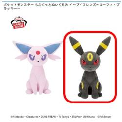 【ブラッキー】ポケットモンスター もふぐっとぬいぐるみ イーブイフレンズ-エーフィ･ブラッキー-