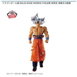 【孫悟空 身勝手の極意】ドラゴンボール超 SOLID EDGE WORKS-THE出陣-孫悟空 身勝手の極意