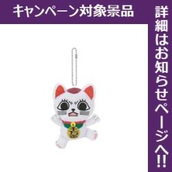 【ターボババア(招き猫)】ダンダダン カバンに付けられるぬいぐるみ