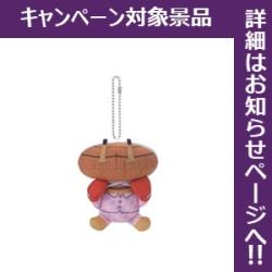 【ドーバーデーモン】ダンダダン カバンに付けられるぬいぐるみ