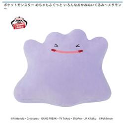 【メタモン】ポケットモンスター めちゃもふぐっと いろんなおかおぬいぐるみ-メタモン-