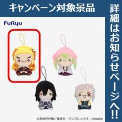 【煉獄杏寿郎】鬼滅の刃  もちぴこマスコット2