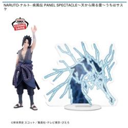 【うちはサスケ】NARUTO-ナルト-疾風伝 PANEL SPECTACLE-天から降る雷-うちはサスケ