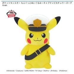 【キャプテンピカチュウ】ポケットモンスター もふぐっとぬいぐるみ-キャプテンピカチュウ-ゴーグルver.