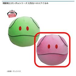 【ハロ(ピンク)】機動戦士ガンダム 元気なハロエアぐるみ