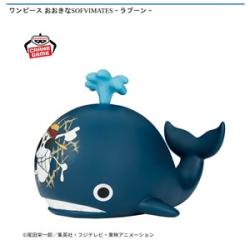 【ラブーン】ワンピース おおきなSOFVIMATES-ラブーン-