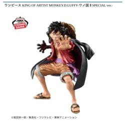 【モンキー･D･ルフィ】ワンピース KING OF ARTIST MONKEY.D.LUFFY ワノ国 Ⅱ SPECIAL ver.