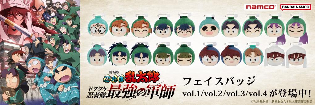 忍たま フェイスバッジ 先行