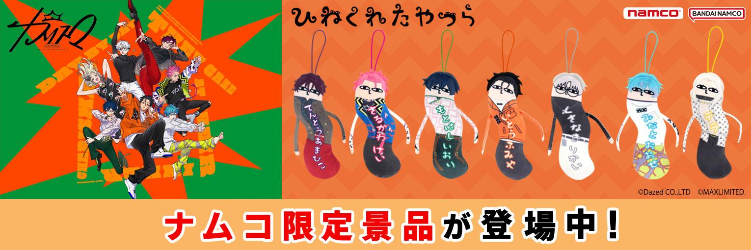 カリスマ